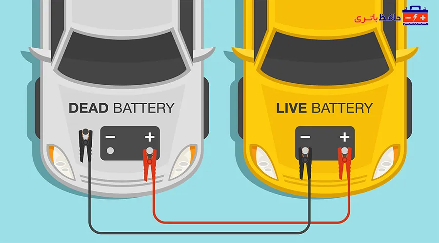 باتری ماشین خوابیده چطور روشن کنیم؟